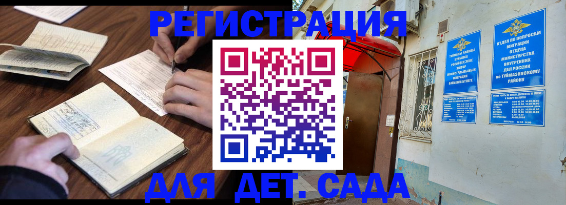 временная регистрация законно в Исилькуле