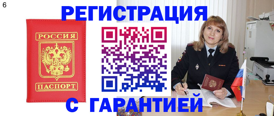 временная регистрация для школы в Исилькуле